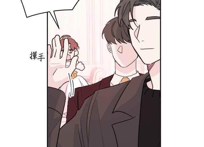 《和你度过的今天》第46话 第67页