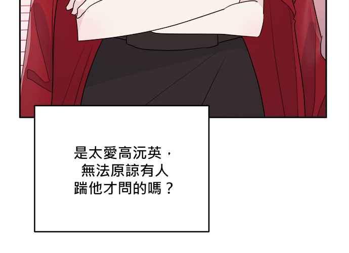 《和你度过的今天》第46话 第24页