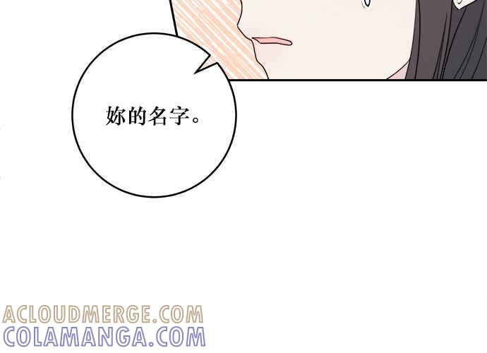 《和你度过的今天》第46话 第21页
