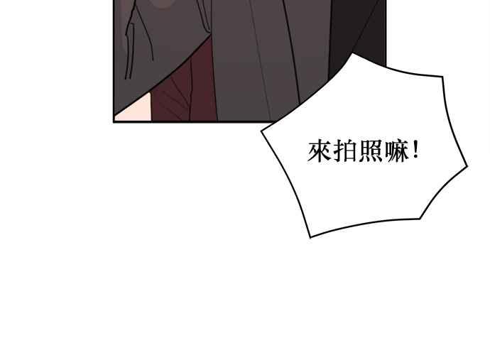 《和你度过的今天》第46话 第68页