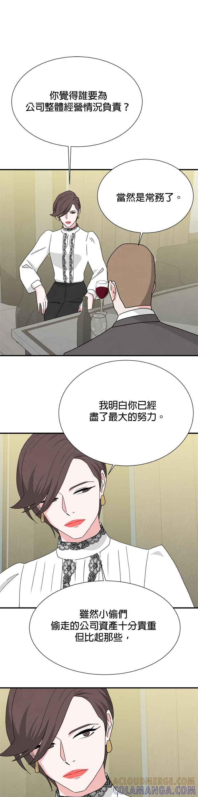 《恋爱复制人》第46话 第一季 最终话 第15页