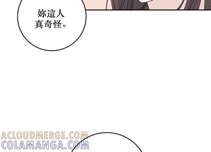 《和你度过的今天》第46话 第17页