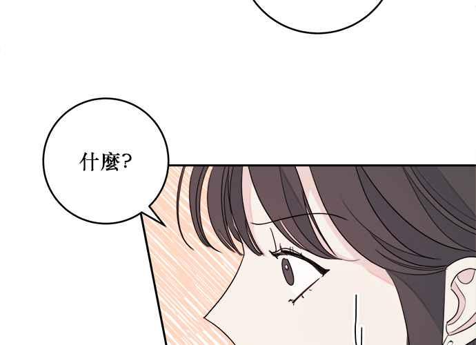 《和你度过的今天》第46话 第20页