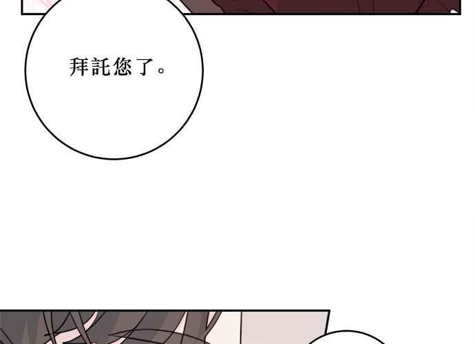 《和你度过的今天》第46话 第62页