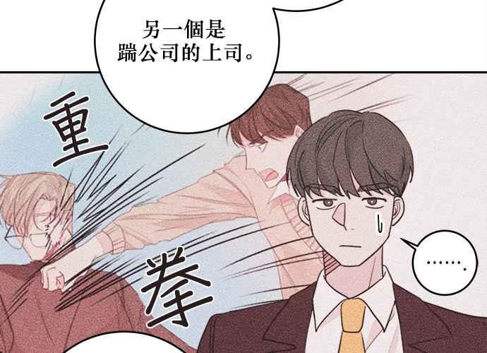 《和你度过的今天》第46话 第51页
