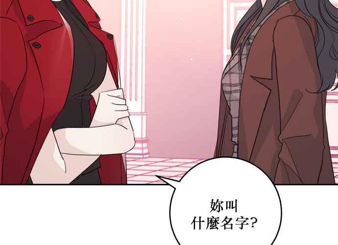 《和你度过的今天》第46话 第19页