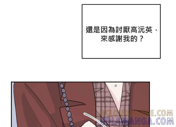 《和你度过的今天》第46话 第25页