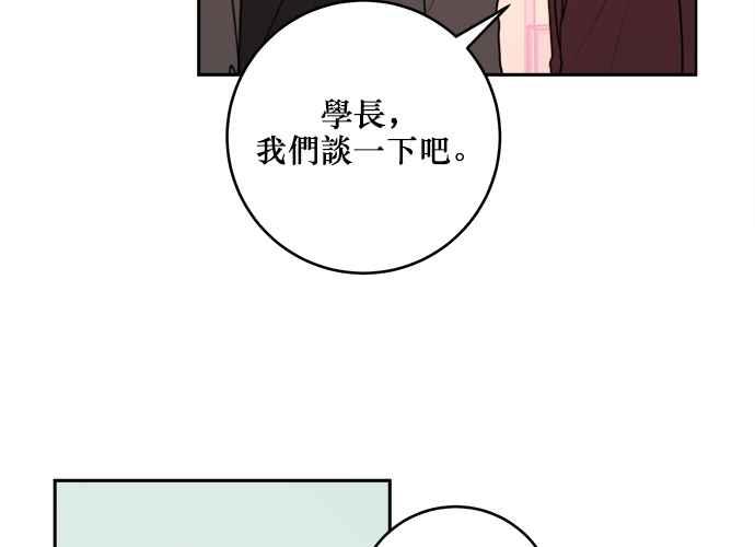 《和你度过的今天》第46话 第56页