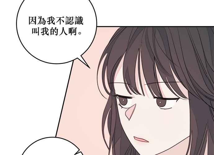 《和你度过的今天》第46话 第16页