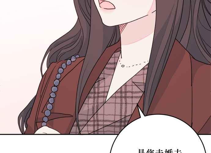 《和你度过的今天》第46话 第28页