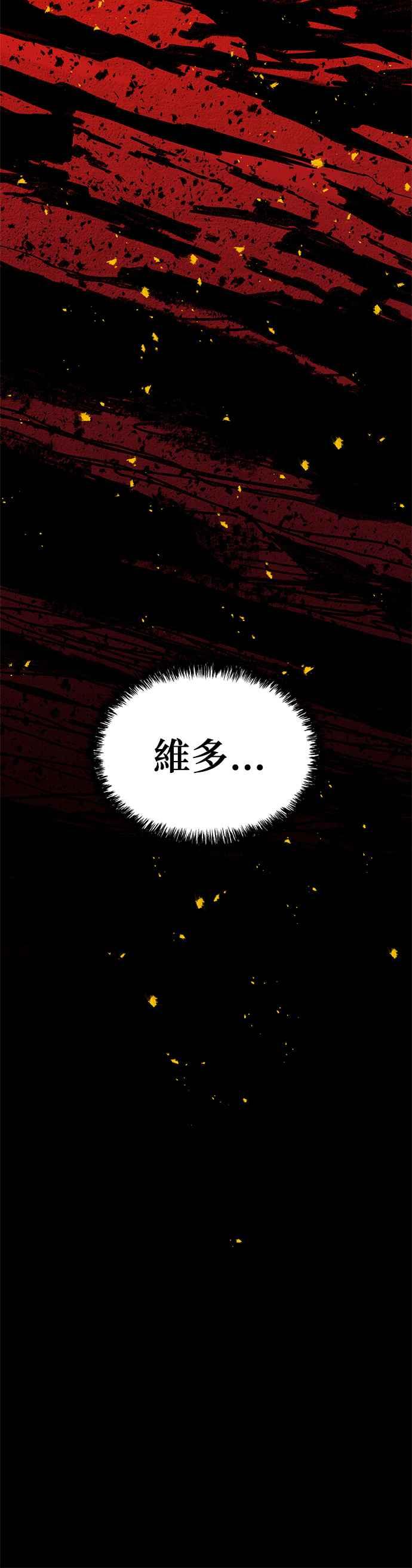 《恋爱复制人》[第二季] 序章 第32页