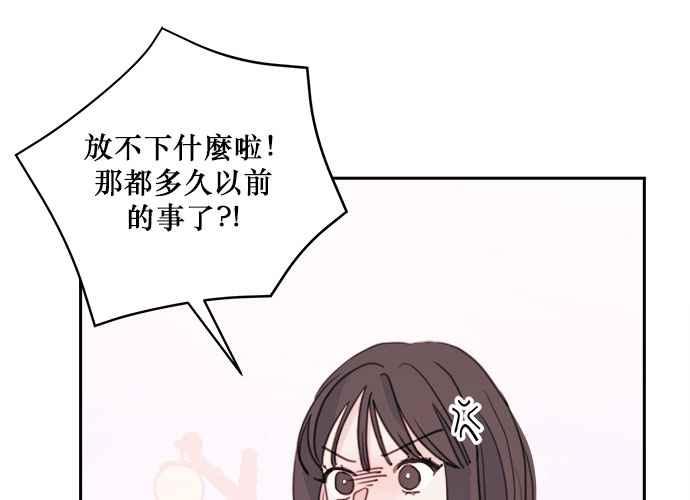 《和你度过的今天》第47话 第80页