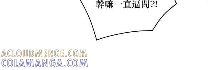 《和你度过的今天》第47话 第105页