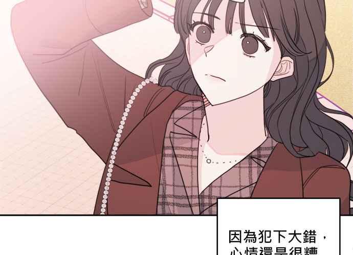 《和你度过的今天》第47话 第32页