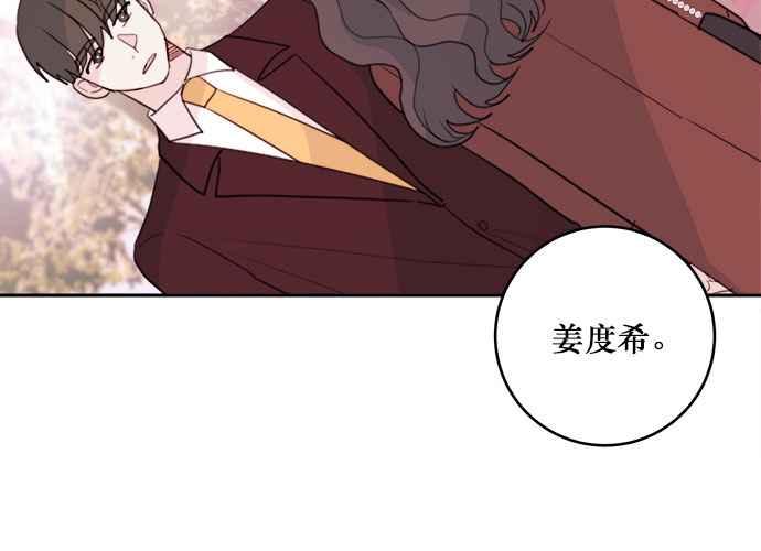 《和你度过的今天》第47话 第110页
