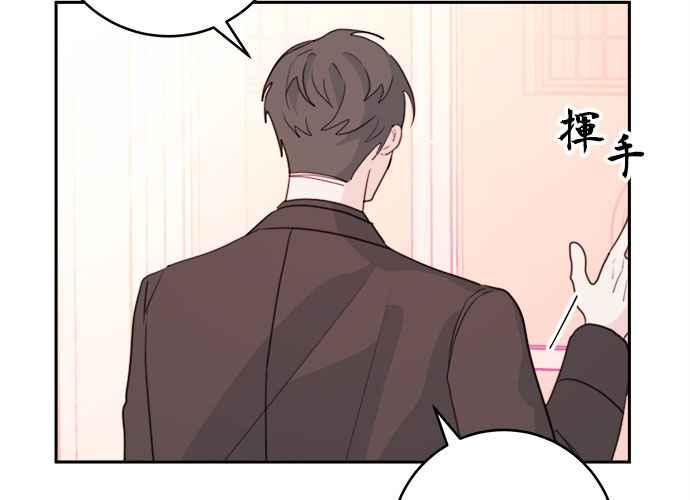 《和你度过的今天》第47话 第22页
