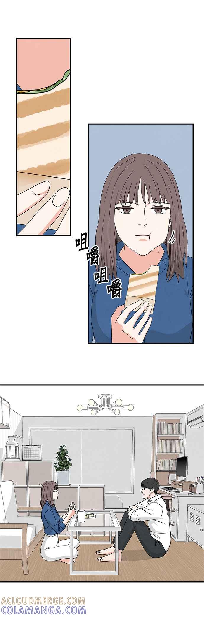 《恋爱复制人》[第二季] 序章 第13页