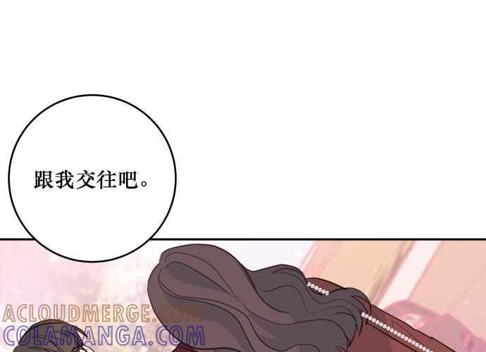 《和你度过的今天》第47话 第109页
