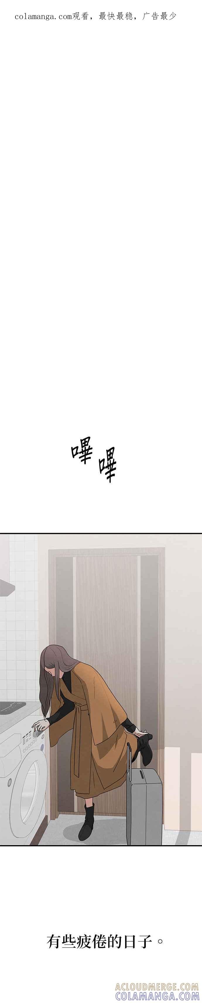 《恋爱复制人》[第二季] 序章 第1页