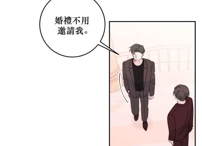 《和你度过的今天》第47话 第20页