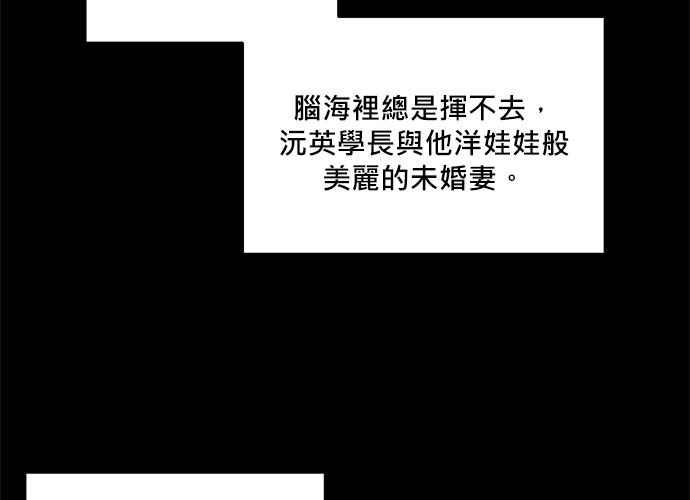 《和你度过的今天》第47话 第36页