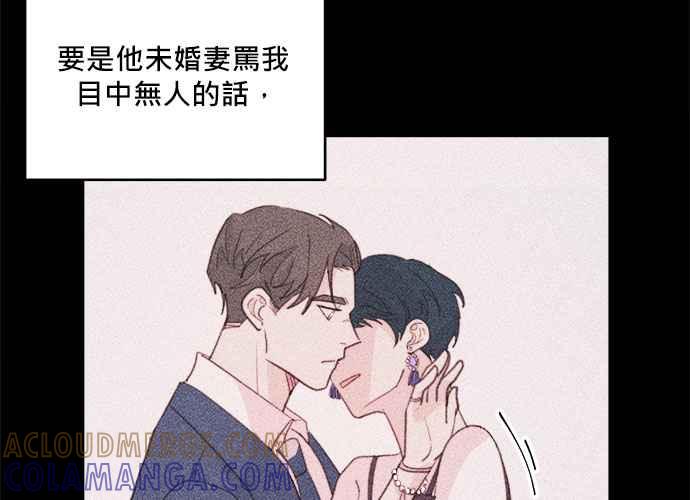 《和你度过的今天》第47话 第37页
