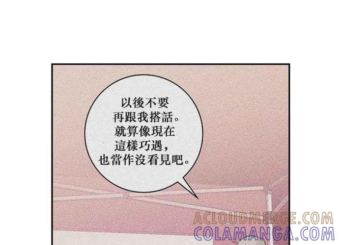 《和你度过的今天》第47话 第93页
