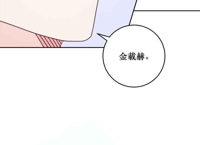 《和你度过的今天》第47话 第11页