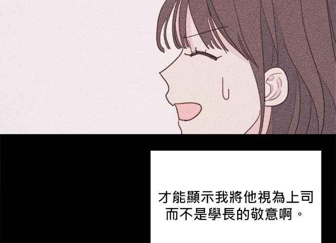 《和你度过的今天》第47话 第44页