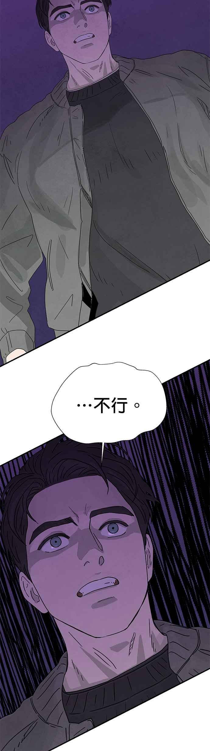 《恋爱复制人》[第二季] 序章 第28页