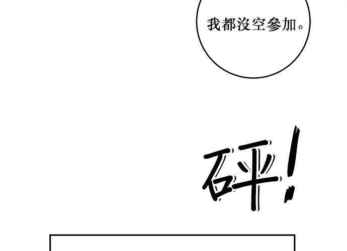《和你度过的今天》第47话 第23页