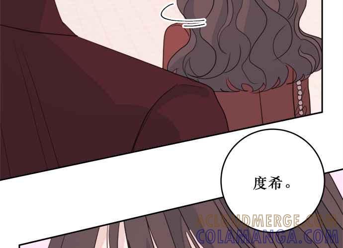 《和你度过的今天》第47话 第57页