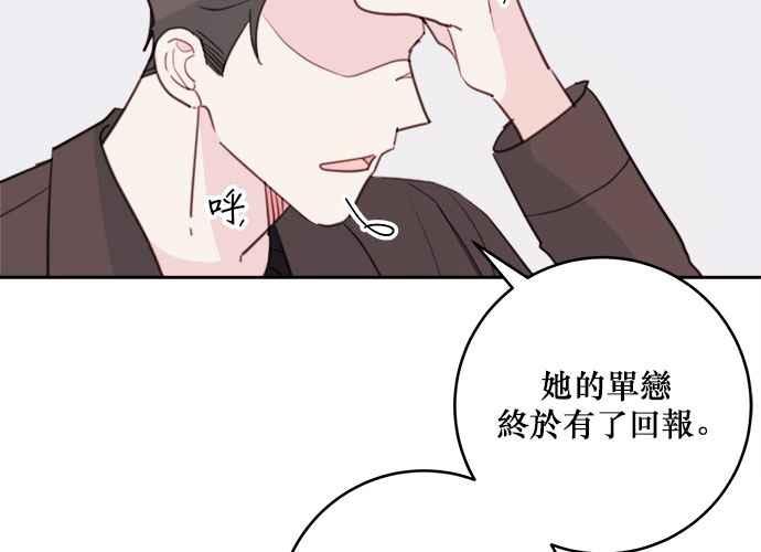 《和你度过的今天》第47话 第4页