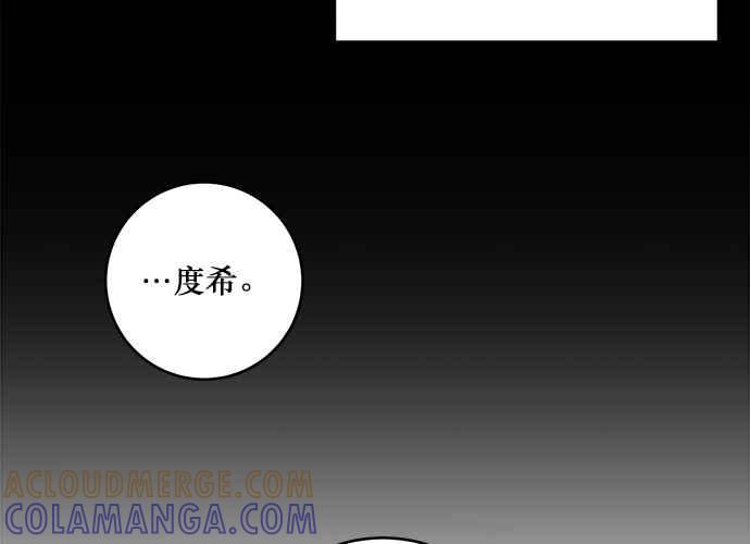 《和你度过的今天》第47话 第45页