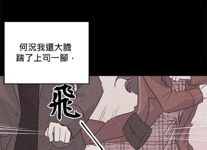 《和你度过的今天》第47话 第39页