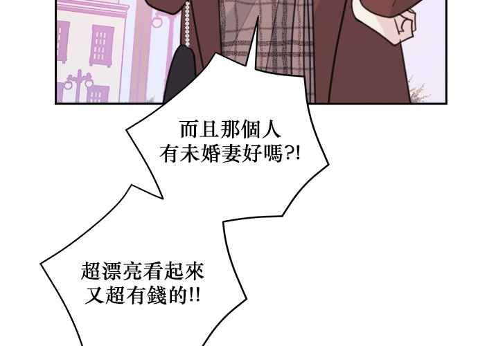 《和你度过的今天》第47话 第82页
