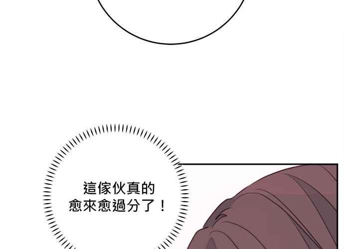 《和你度过的今天》第47话 第99页