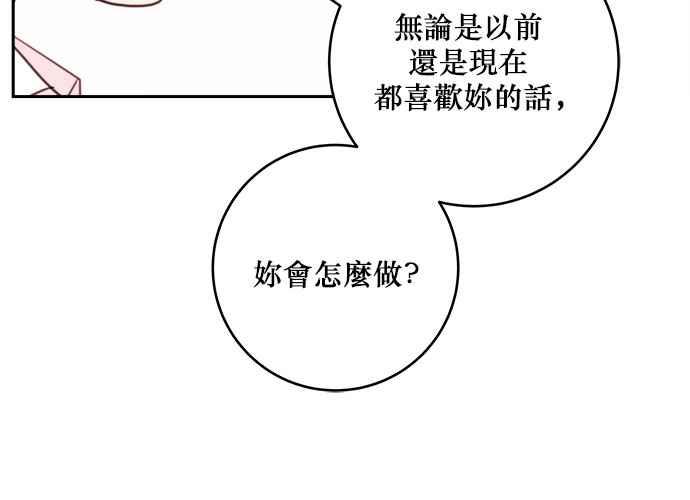 《和你度过的今天》第47话 第102页