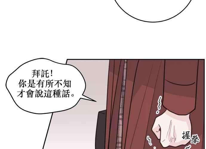 《和你度过的今天》第47话 第91页