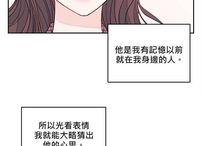 《和你度过的今天》第47话 第62页