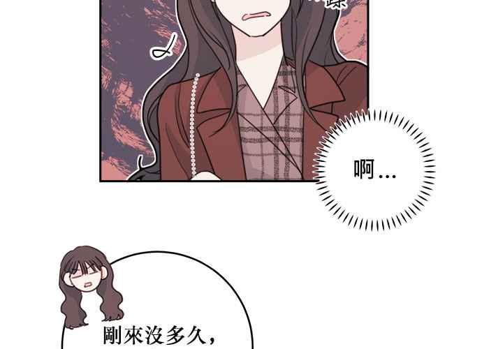 《和你度过的今天》第47话 第68页