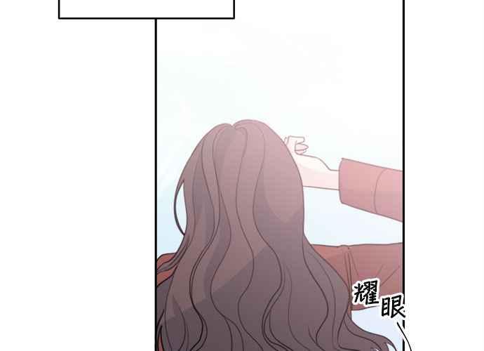 《和你度过的今天》第47话 第30页