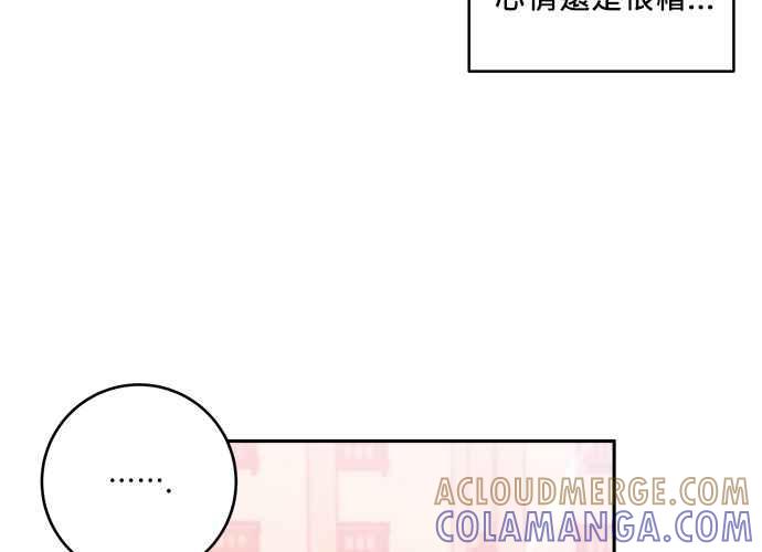 《和你度过的今天》第47话 第33页