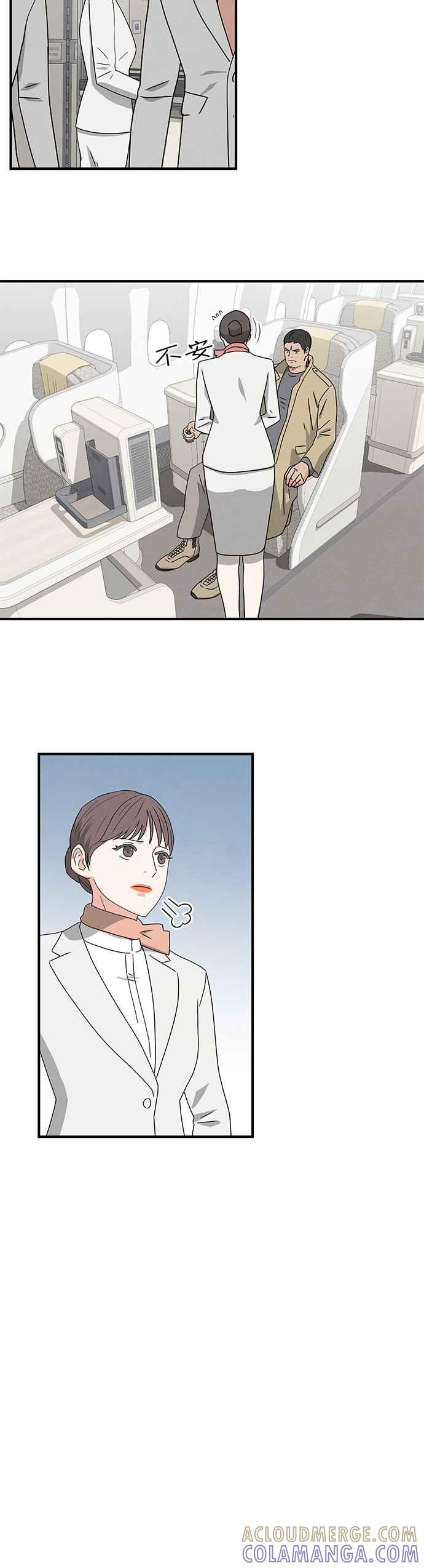 《恋爱复制人》[第二季] 序章 第21页
