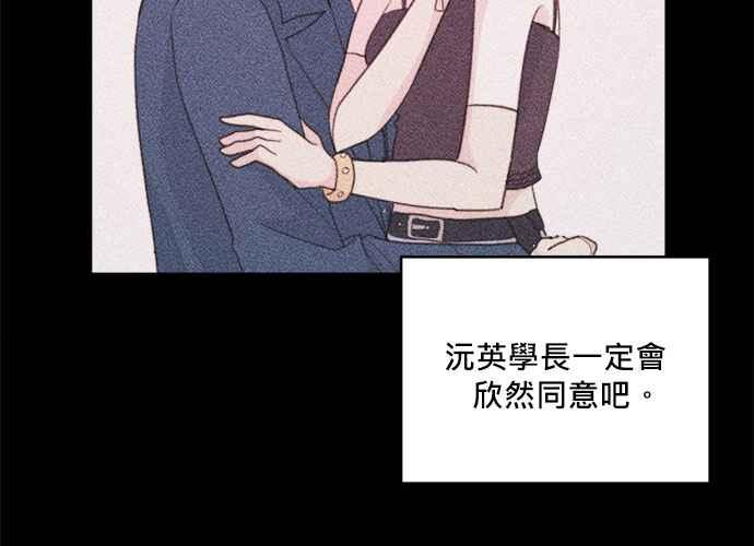 《和你度过的今天》第47话 第38页