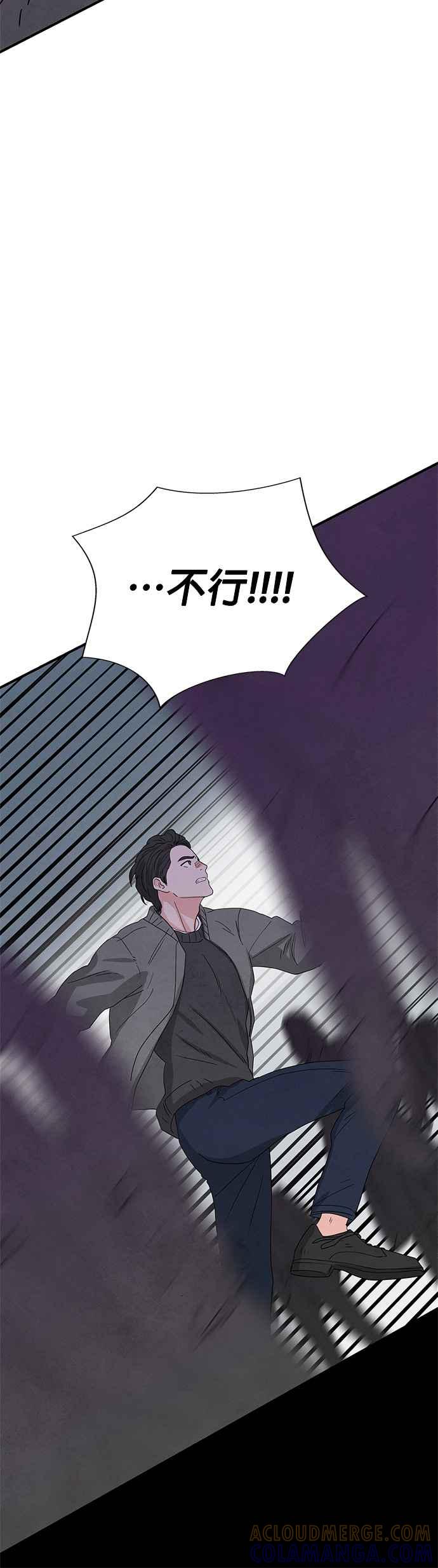 《恋爱复制人》[第二季] 序章 第29页