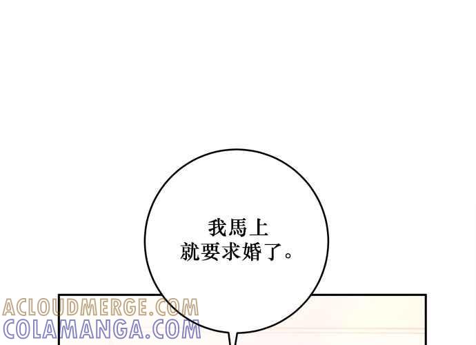《和你度过的今天》第47话 第17页