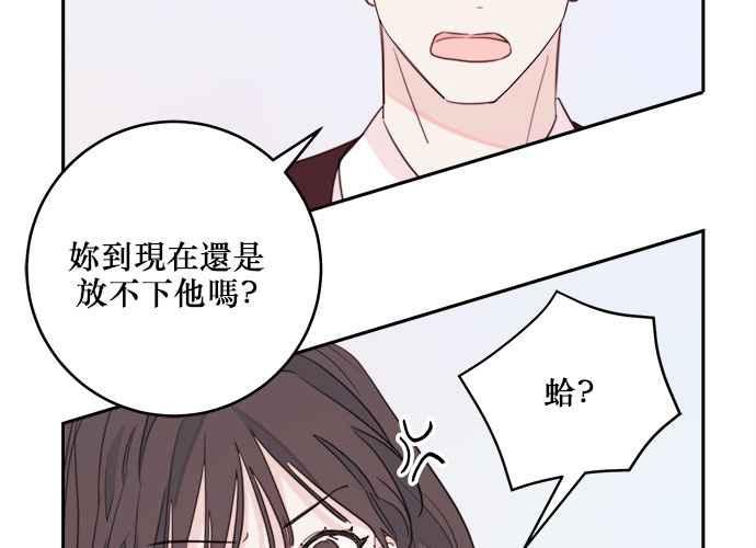 《和你度过的今天》第47话 第78页