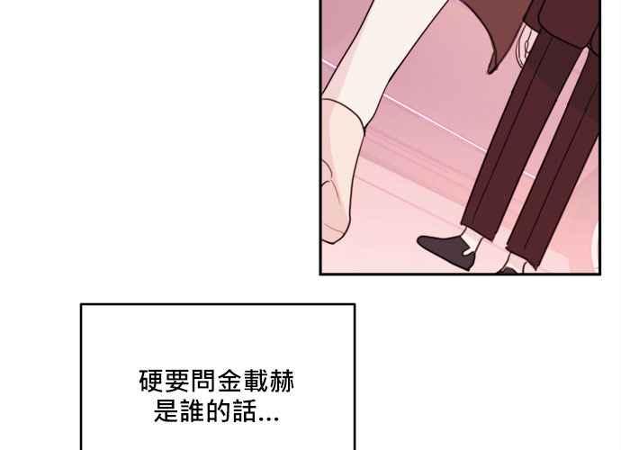 《和你度过的今天》第47话 第60页