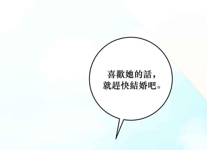 《和你度过的今天》第47话 第12页